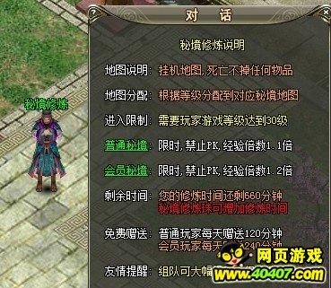 奥日与黑暗森林