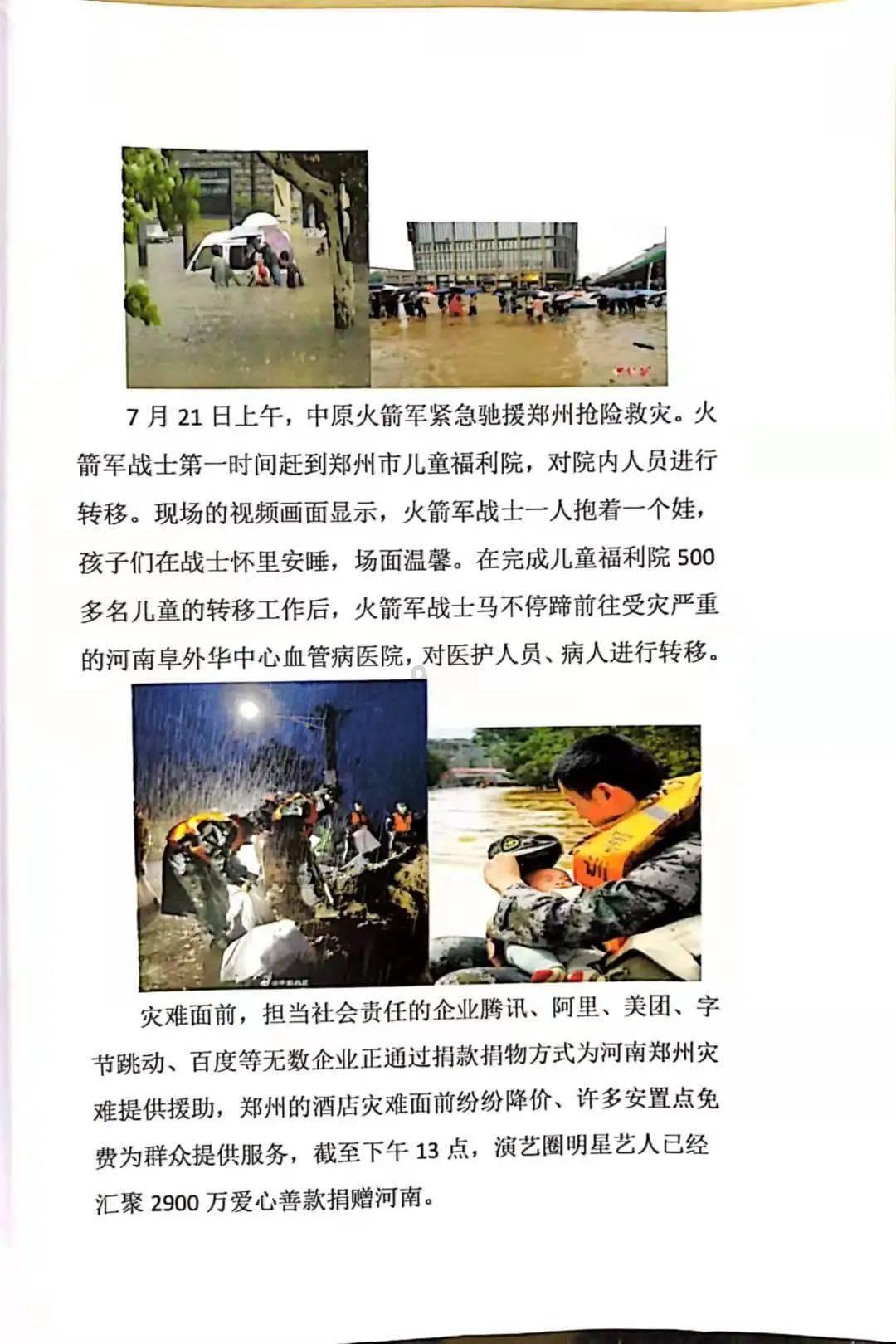 逃离狂热地带